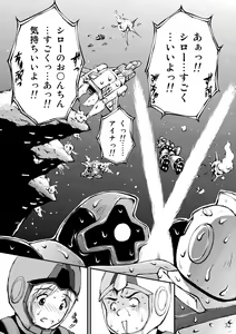 Page 31 of Sensha Otoko - The story of the Tank Man - preview thumbnail