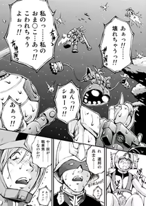 Page 32 of Sensha Otoko - The story of the Tank Man - preview thumbnail