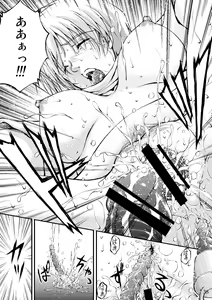 Page 37 of Sensha Otoko - The story of the Tank Man - preview thumbnail
