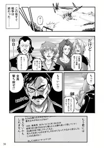 Page 38 of Sensha Otoko - The story of the Tank Man - preview thumbnail