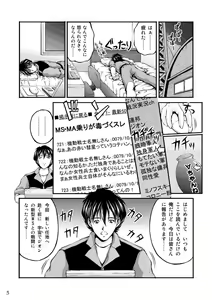 Page 4 of Sensha Otoko - The story of the Tank Man - preview thumbnail
