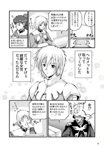 Page 5 of Sensha Otoko - The story of the Tank Man - preview thumbnail