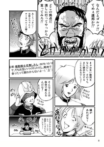 Page 7 of Sensha Otoko - The story of the Tank Man - preview thumbnail