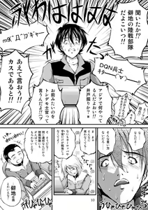 Page 9 of Sensha Otoko - The story of the Tank Man - preview thumbnail