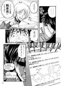 Page 10 of Sensha Otoko - The story of the Tank Man - preview thumbnail