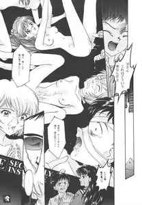 Page 130 of GG Soushuuhen 1 - preview thumbnail