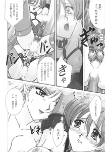 Page 31 of GG Soushuuhen 1 - preview thumbnail