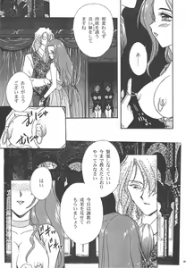 Page 54 of GG Soushuuhen 1 - preview thumbnail