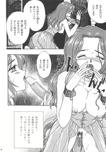 Page 55 of GG Soushuuhen 1 - preview thumbnail