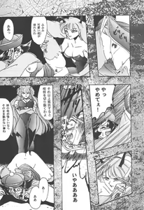 Page 72 of GG Soushuuhen 1 - preview thumbnail