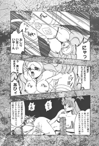 Page 82 of GG Soushuuhen 1 - preview thumbnail
