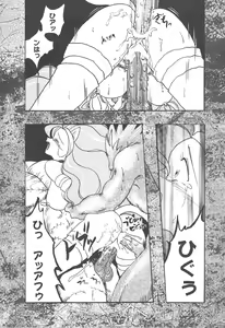 Page 84 of GG Soushuuhen 1 - preview thumbnail