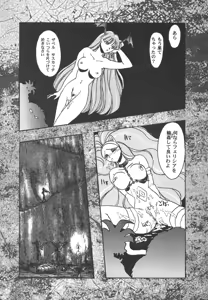 Page 85 of GG Soushuuhen 1 - preview thumbnail