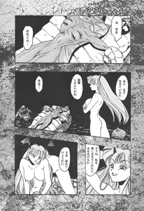 Page 86 of GG Soushuuhen 1 - preview thumbnail