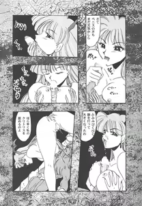 Page 87 of GG Soushuuhen 1 - preview thumbnail
