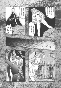 Page 90 of GG Soushuuhen 1 - preview thumbnail