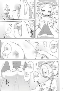 Page 6 of Bel-chan to Asobo! - preview thumbnail