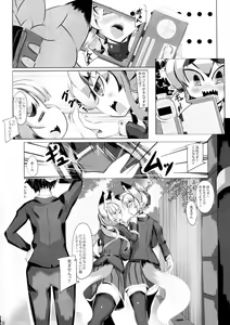 Page 38 of Kitsune-san no H na Hon 2 - preview thumbnail