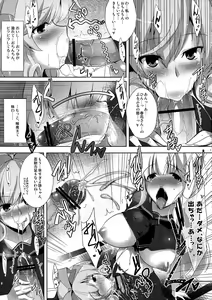 Page 11 of Jotunheim no Yuugi - preview thumbnail