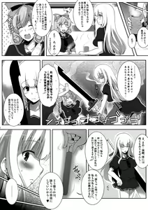 Page 20 of Jotunheim no Yuugi - preview thumbnail