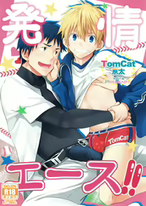 Hatsujou Ace — hentai manga cover on Fhentai