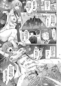 Page 23 of Roshutsu Collection 2 - preview thumbnail