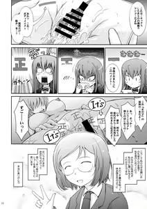Page 38 of Roshutsu Collection 2 - preview thumbnail