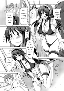 Page 117 of Zettai Nyuuiki - preview thumbnail