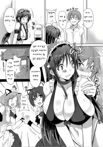 Page 118 of Zettai Nyuuiki - preview thumbnail