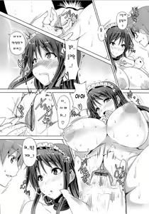 Page 127 of Zettai Nyuuiki - preview thumbnail