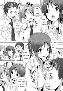 Page 141 of Zettai Nyuuiki - preview thumbnail