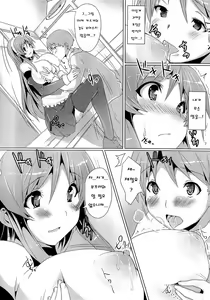 Page 167 of Zettai Nyuuiki - preview thumbnail