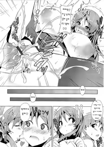 Page 179 of Zettai Nyuuiki - preview thumbnail