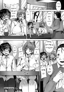 Page 29 of Zettai Nyuuiki - preview thumbnail