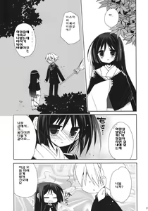 Page 6 of HAPPY EDEN 6 - preview thumbnail