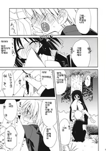 Page 8 of HAPPY EDEN 6 - preview thumbnail