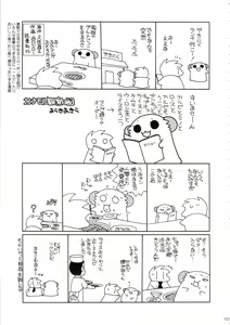 Page 101 of HAPPY EDEN Soushuuhen 1 - preview thumbnail