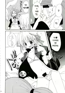 Page 76 of HAPPY EDEN Soushuuhen 1 - preview thumbnail