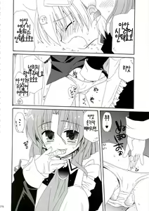Page 78 of HAPPY EDEN Soushuuhen 1 - preview thumbnail