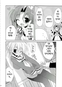 Page 84 of HAPPY EDEN Soushuuhen 1 - preview thumbnail