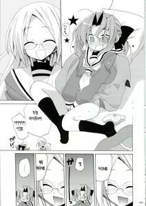 Page 95 of HAPPY EDEN Soushuuhen 1 - preview thumbnail