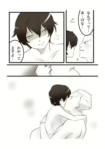Page 13 of Otokonoko ni Naritakatta Onnanoko. - preview thumbnail