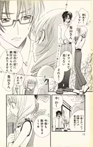 Page 16 of Pet no Jikan - Pet Tune Lovers - preview thumbnail