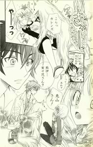 Page 18 of Pet no Jikan - Pet Tune Lovers - preview thumbnail