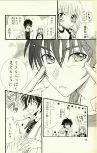 Page 20 of Pet no Jikan - Pet Tune Lovers - preview thumbnail