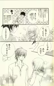 Page 40 of Pet no Jikan - Pet Tune Lovers - preview thumbnail