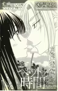 Page 5 of Pet no Jikan - Pet Tune Lovers - preview thumbnail