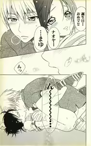 Page 75 of Pet no Jikan - Pet Tune Lovers - preview thumbnail
