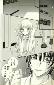 Page 8 of Pet no Jikan - Pet Tune Lovers - preview thumbnail