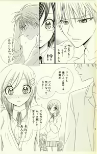 Page 98 of Pet no Jikan - Pet Tune Lovers - preview thumbnail